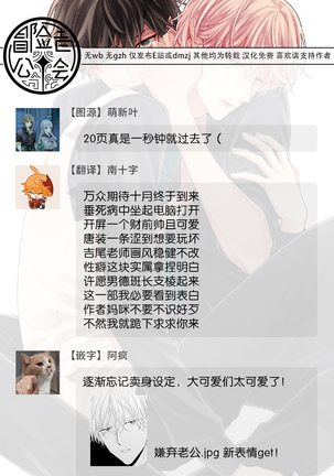 Shirayukihime ni Kuchizuke | 亲吻白雪姬 11 Page #22