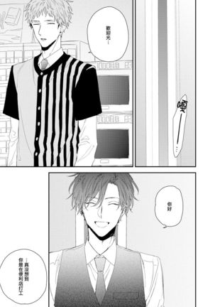 Shirayukihime ni Kuchizuke | 亲吻白雪姬 11 Page #14