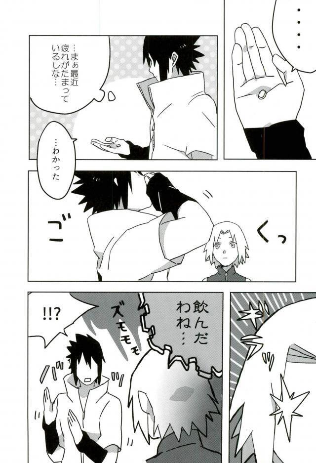 Omae ga Warui!