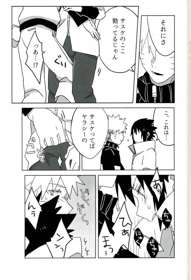 Omae ga Warui!