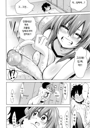 i just can't can't can't win! Page #18