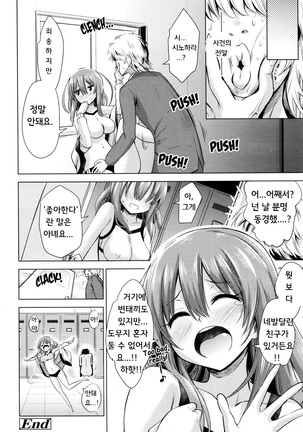 i just can't can't can't win! Page #20