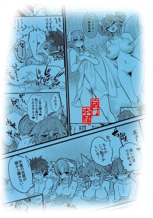 Onsen, Yukemuri, Bijo Zekkei. Page #18