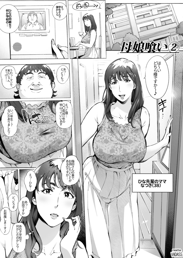 どたぷんショートBOX17