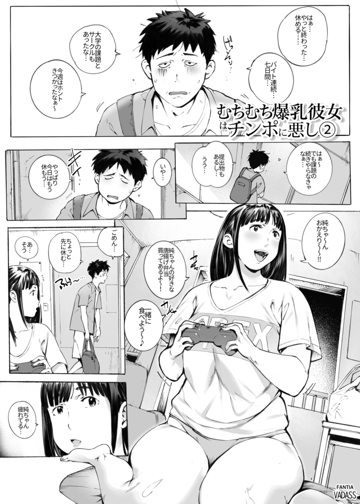 どたぷんショートBOX17