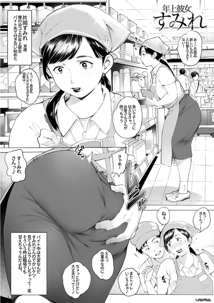 どたぷんショートBOX17