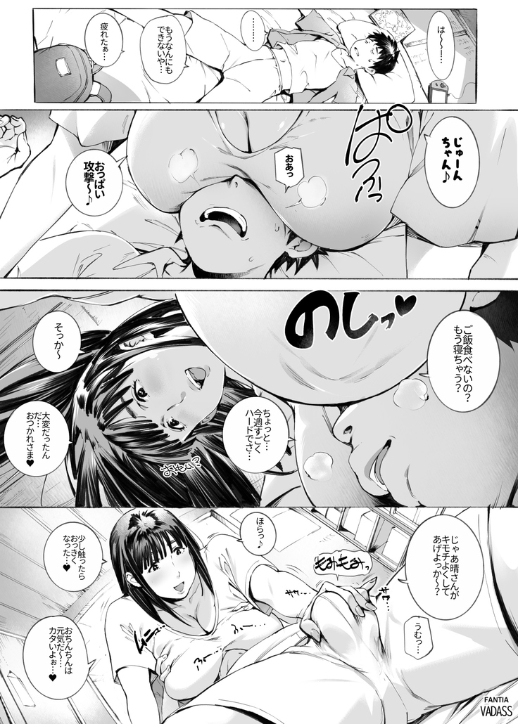 どたぷんショートBOX17