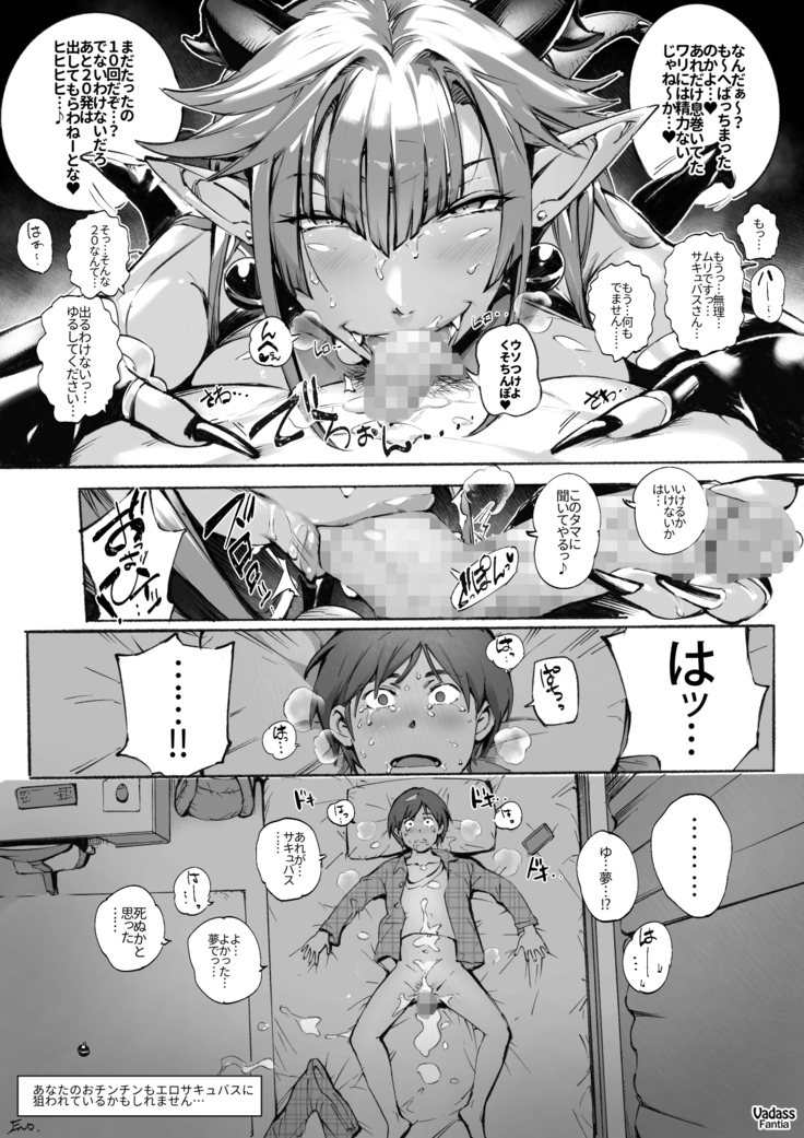 どたぷんショートBOX17