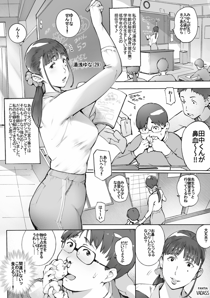 どたぷんショートBOX17