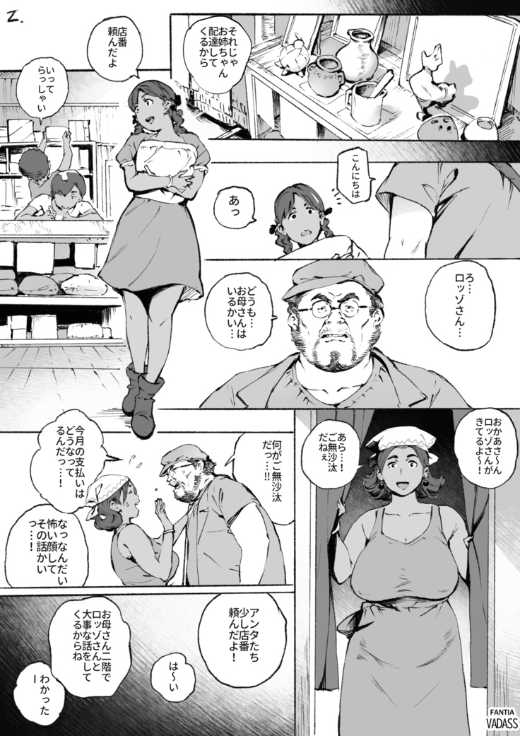 どたぷんショートBOX17