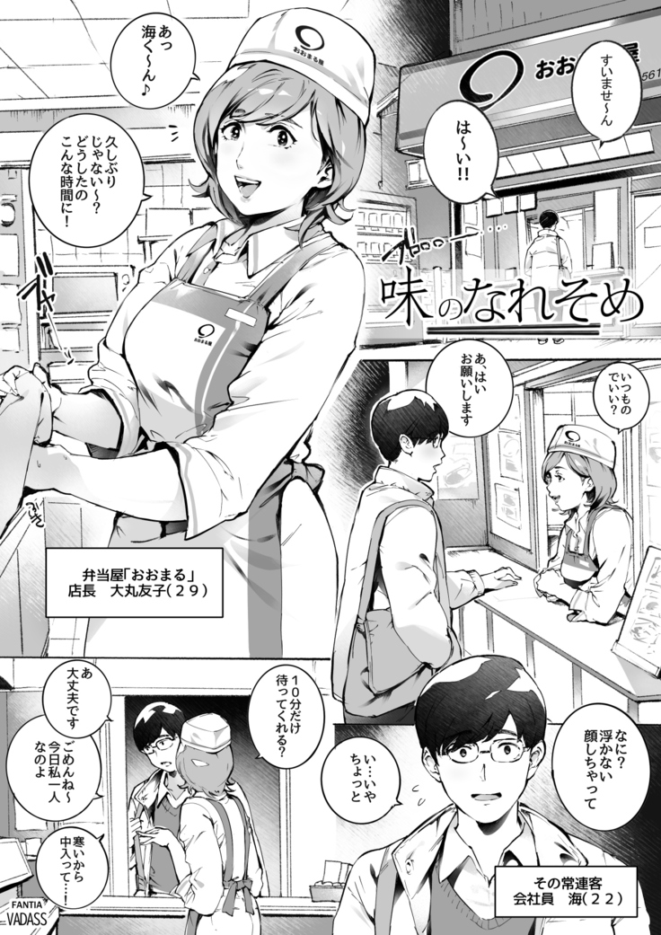 どたぷんショートBOX17