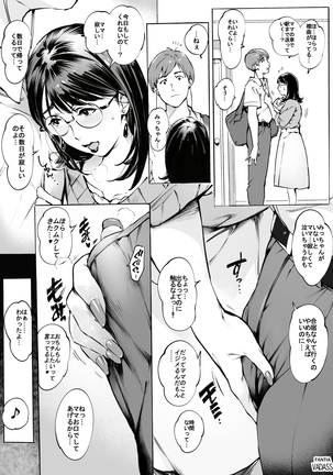 どたぷんショートBOX17 Page #47