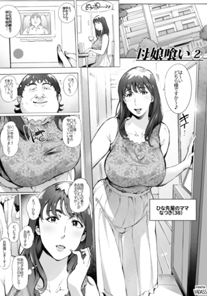 どたぷんショートBOX17 Page #61