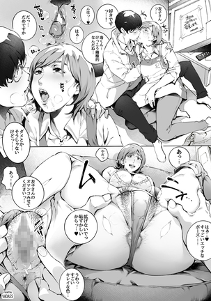 どたぷんショートBOX17 Page #29