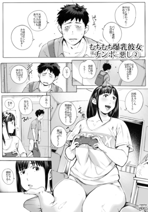 どたぷんショートBOX17 Page #77