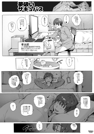 どたぷんショートBOX17 Page #87