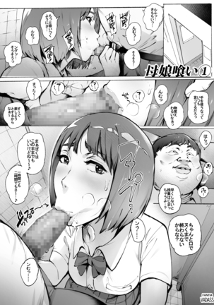 どたぷんショートBOX17 Page #56