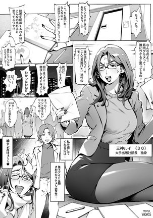 どたぷんショートBOX17 Page #35