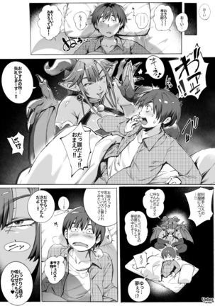 どたぷんショートBOX17 Page #88