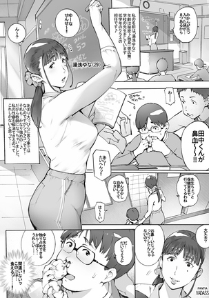 どたぷんショートBOX17 Page #52