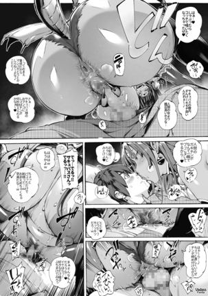どたぷんショートBOX17 Page #91