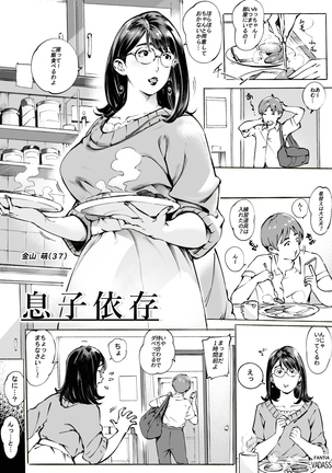 どたぷんショートBOX17 Page #46