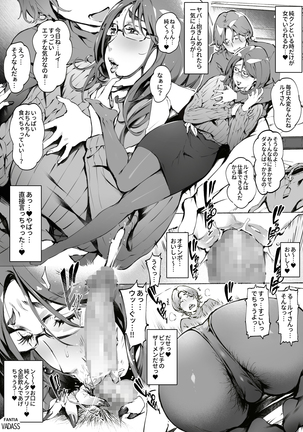 どたぷんショートBOX17 Page #36