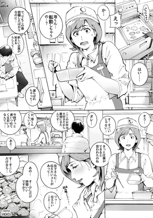 どたぷんショートBOX17 Page #28
