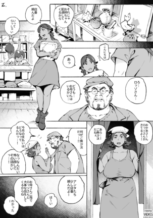 どたぷんショートBOX17 Page #41
