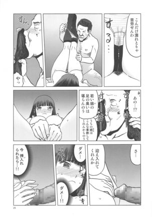 blue snow blue scene.17 Page #24