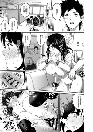 Houkago Doll - Akiyama Mari no Hamerare Kata Page #16