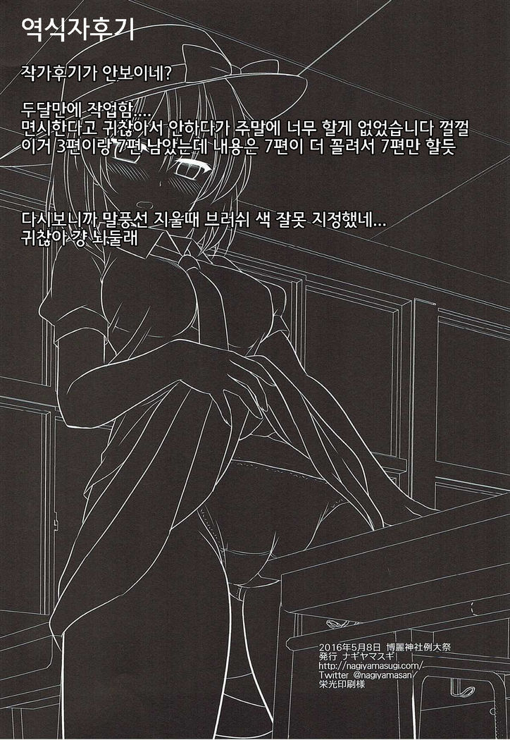 Hifuu Ryoujoku 6 Renko no Kado Ona