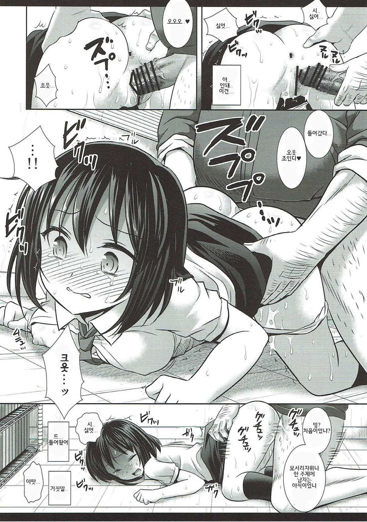 Hifuu Ryoujoku 6 Renko no Kado Ona