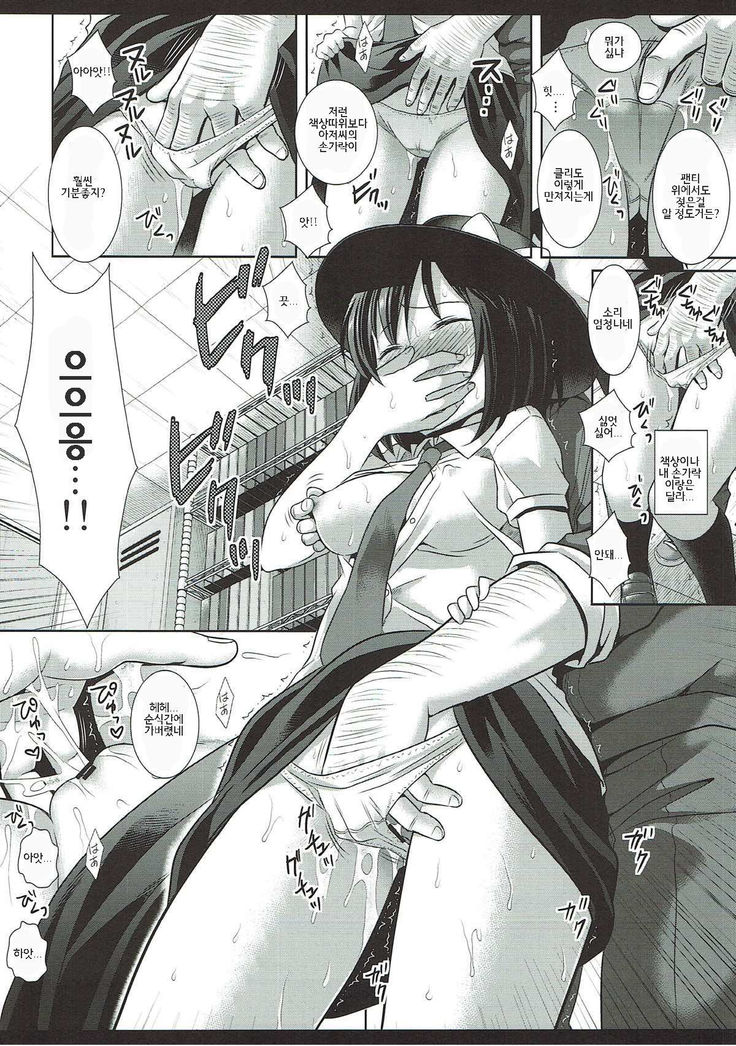 Hifuu Ryoujoku 6 Renko no Kado Ona