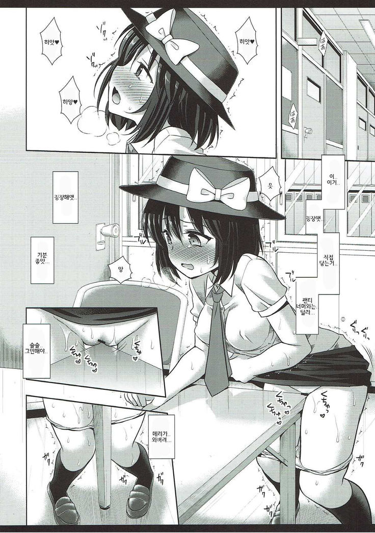 Hifuu Ryoujoku 6 Renko no Kado Ona
