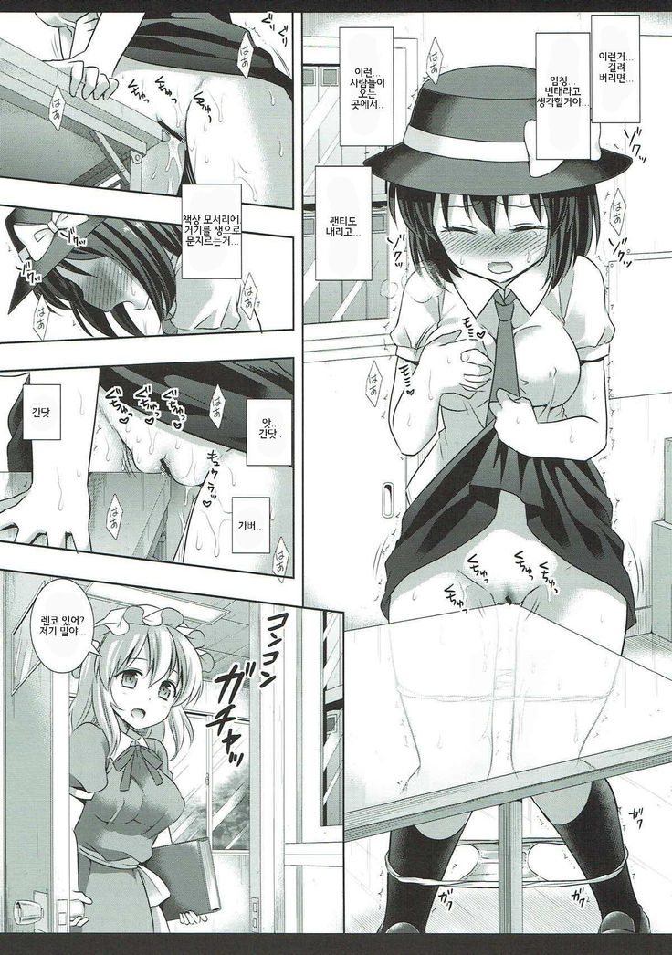 Hifuu Ryoujoku 6 Renko no Kado Ona