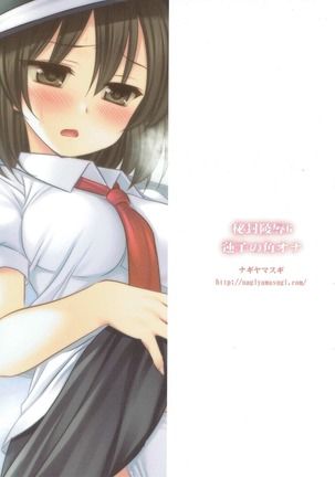 Hifuu Ryoujoku 6 Renko no Kado Ona Page #18