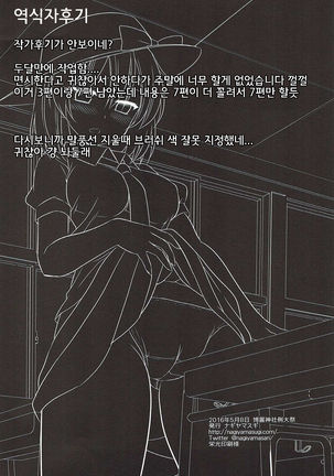 Hifuu Ryoujoku 6 Renko no Kado Ona Page #17