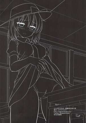 Hifuu Ryoujoku 6 Renko no Kado Ona Page #16