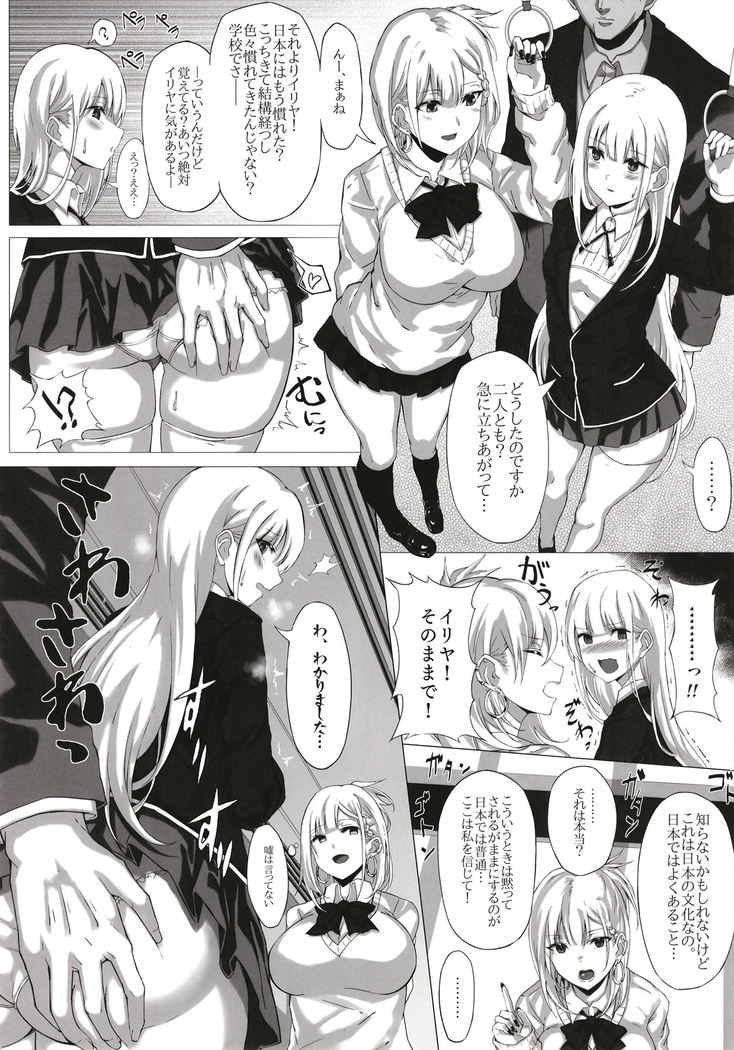 Enkou Senyou Sharyou ~Geneki JK o Suppo Shite Sonomama Pakorechau Densha~