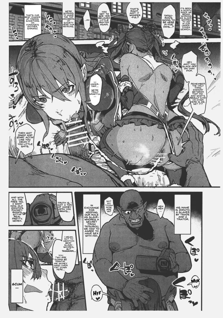 Dorei Shounin ni Yowami o Nigirarete Muyou de Nama Onaho Atsukai o Ukeru Y Buta & R Ko no Cosplay Hamedori Hon