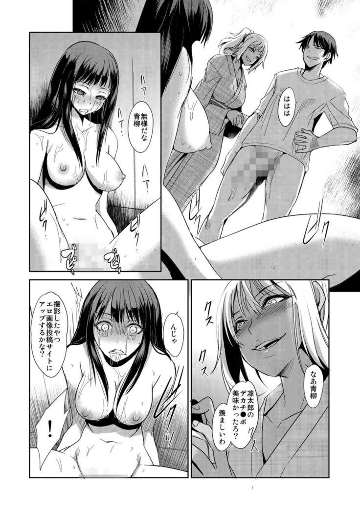 Zettai Fukujuu! Hatsujou JK Kousei Program ~Ochikobore no JK o Hame Choukyou~ Ch.7