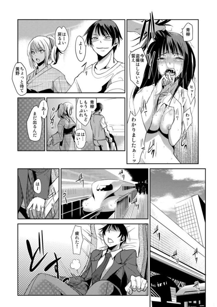 Zettai Fukujuu! Hatsujou JK Kousei Program ~Ochikobore no JK o Hame Choukyou~ Ch.7