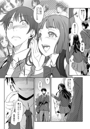 Zettai Fukujuu! Hatsujou JK Kousei Program ~Ochikobore no JK o Hame Choukyou~ Ch.7 Page #26
