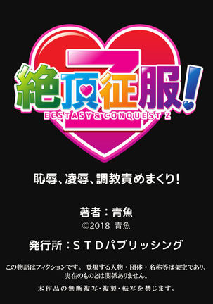 Zettai Fukujuu! Hatsujou JK Kousei Program ~Ochikobore no JK o Hame Choukyou~ Ch.7 Page #27