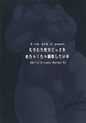 Muchimuchi Shojo Bitch o Mechakucha Choukyou Shitai Hon Page #24