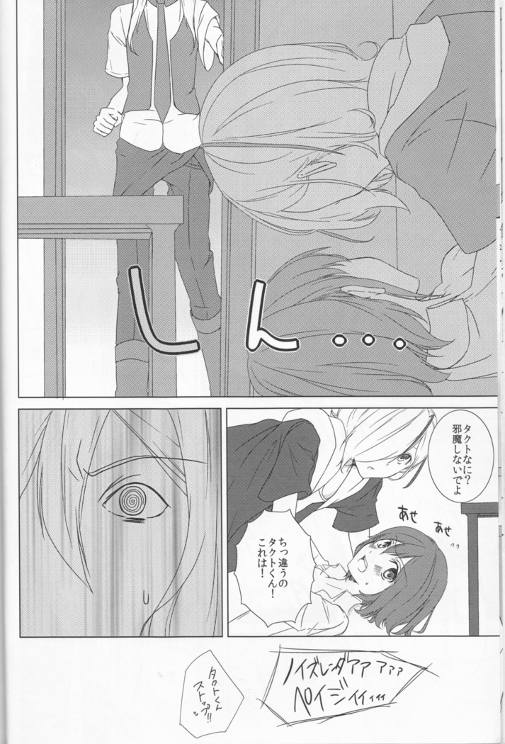 Ra bu yu ̄ !