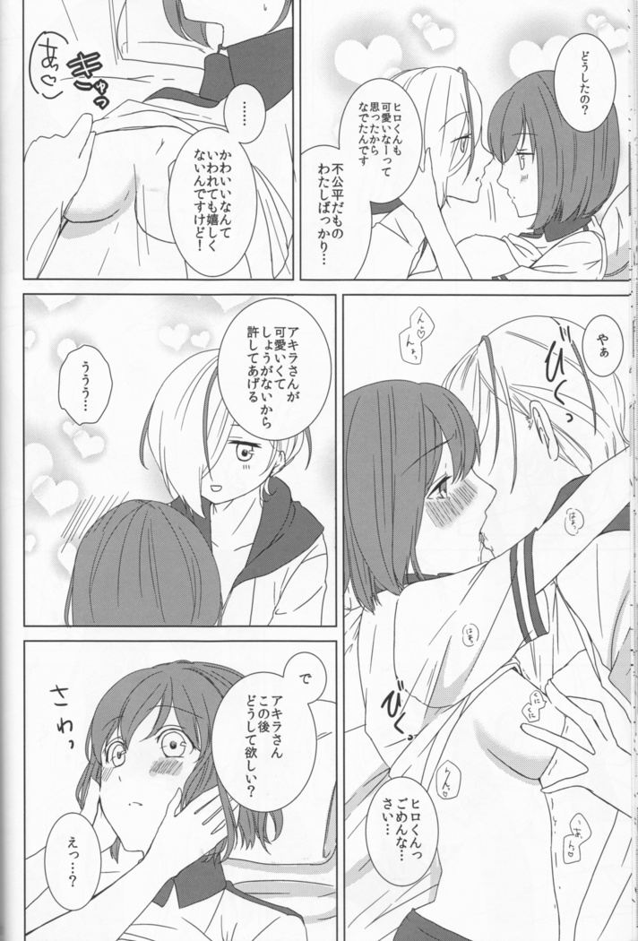 Ra bu yu ̄ !
