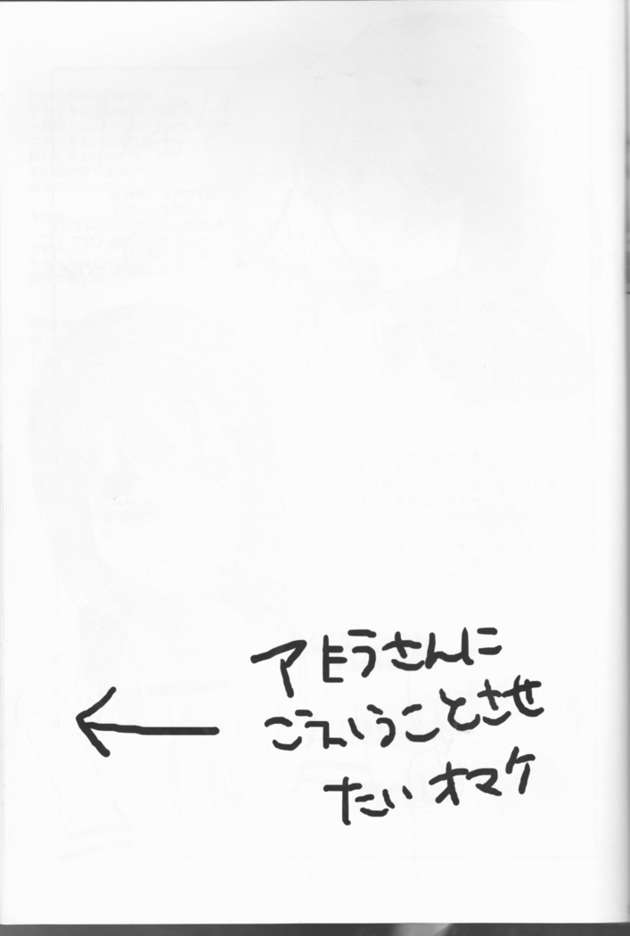 Ra bu yu ̄ !