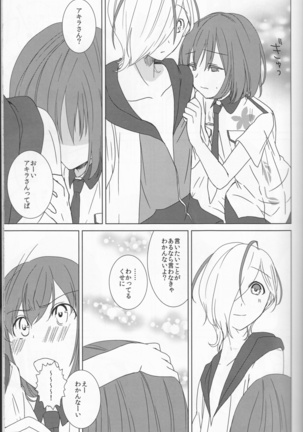 Ra bu yu ̄ ! Page #21